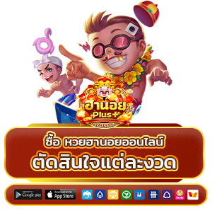 หวยฮานอยพิเศษ