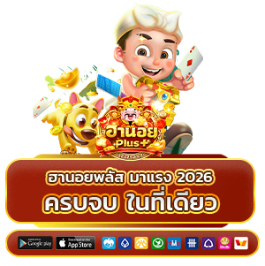 ฮานอย VIP